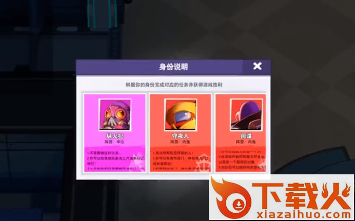 太空杀vivo版下载截图3
