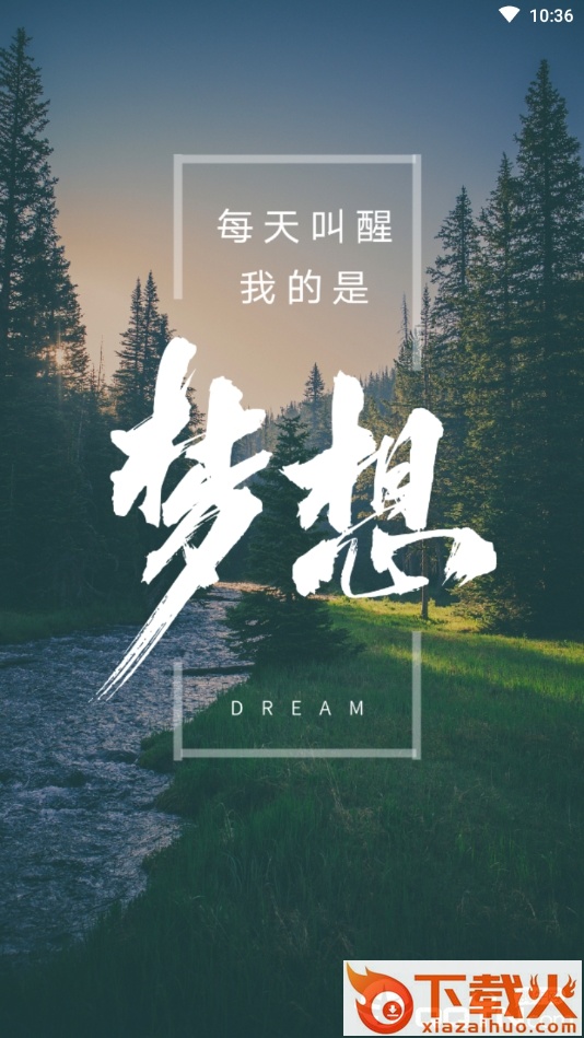 易广推截图1