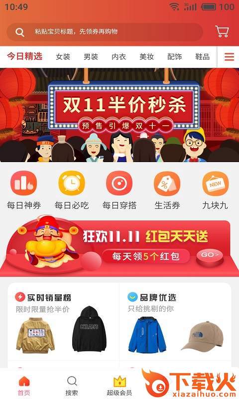 哈品截图2