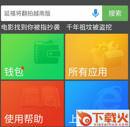 放心桌面截图3