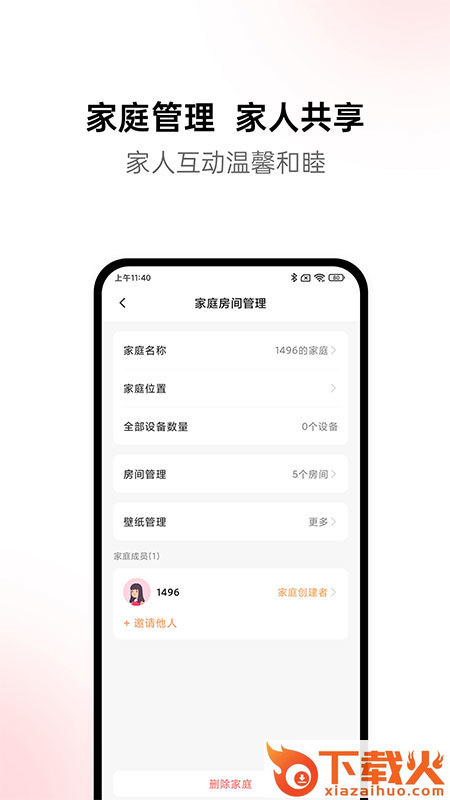 黛马智能app截图2