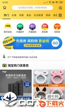 闪电鸡极速版app截图2