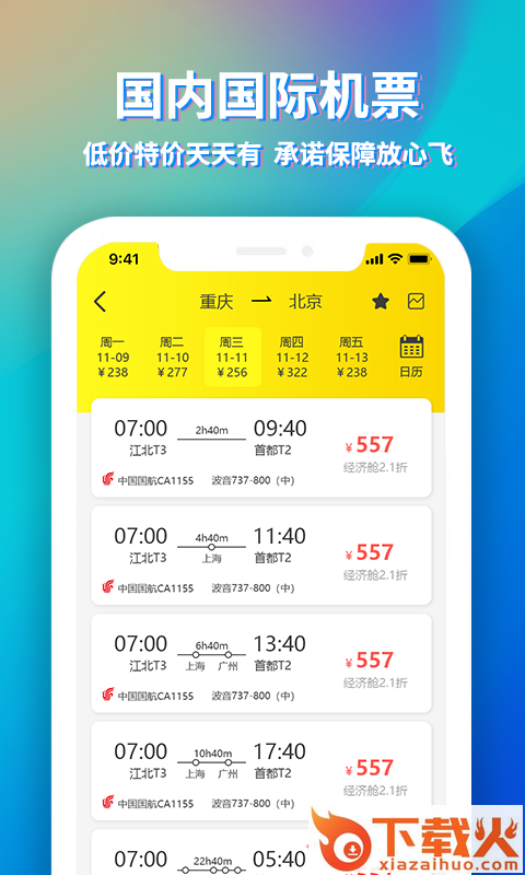 途寻截图2