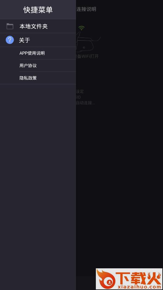 保途者Ⅱ app截图2