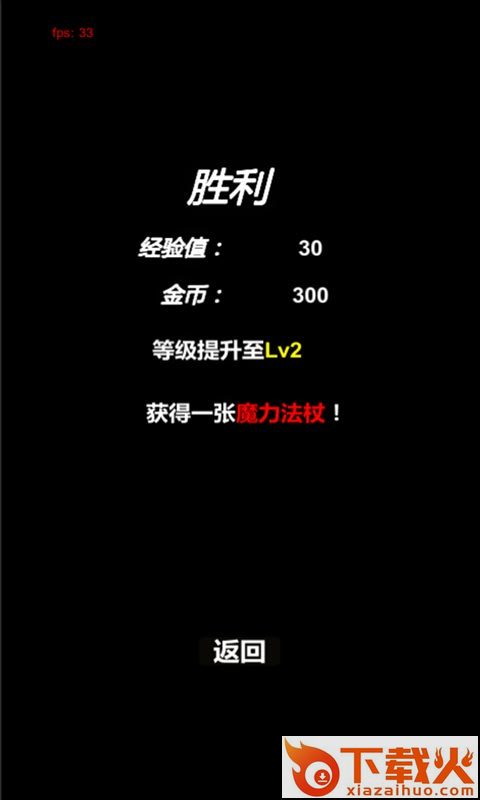简易卡牌冒险截图1