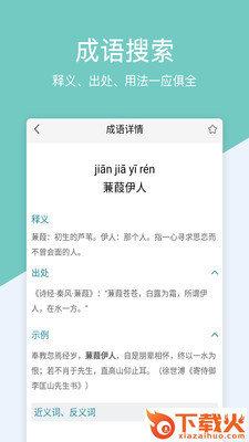 作业解题帮app截图1