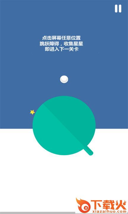 疯狂球球游戏截图1