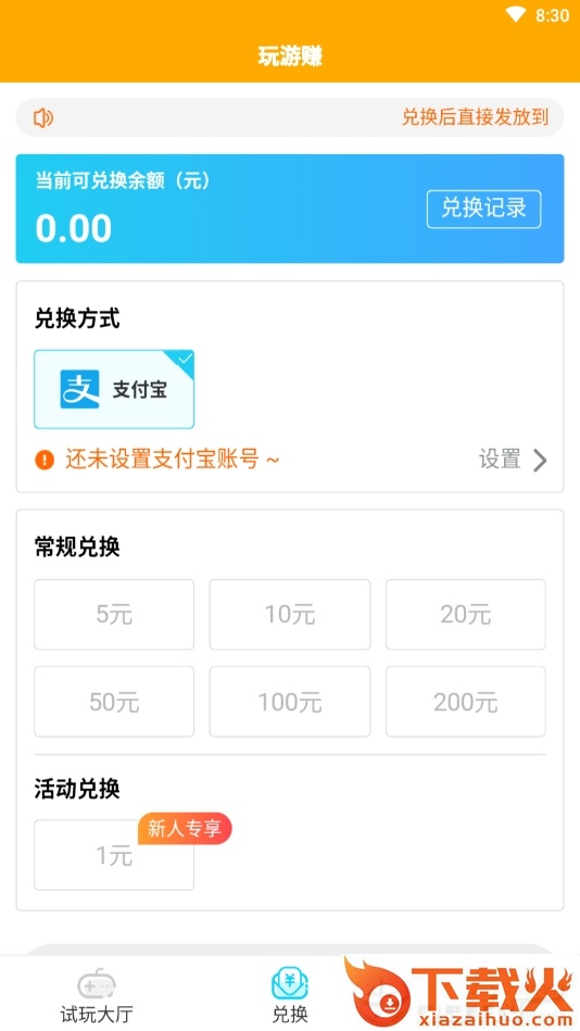 玩游赚截图1