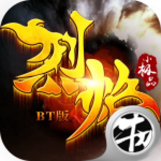烈焰小极品手游官方版下载-烈焰小极品手游v8.1.18 安卓版