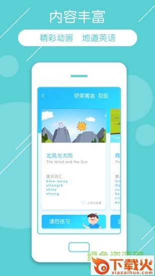 可瀚学堂ios