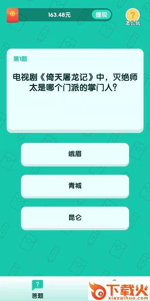 我要送外卖红包版截图1