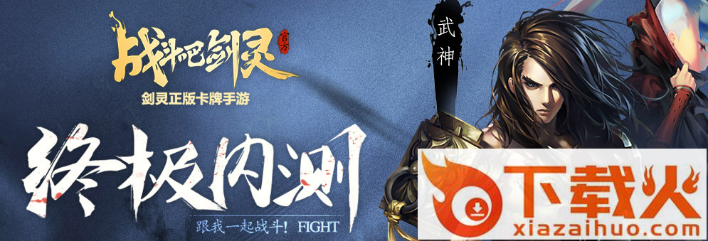 战斗吧剑灵手游官方下载截图3