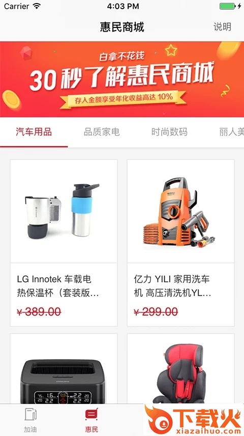 一路油你app截图1