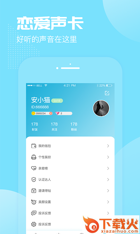 陌聊探约截图1