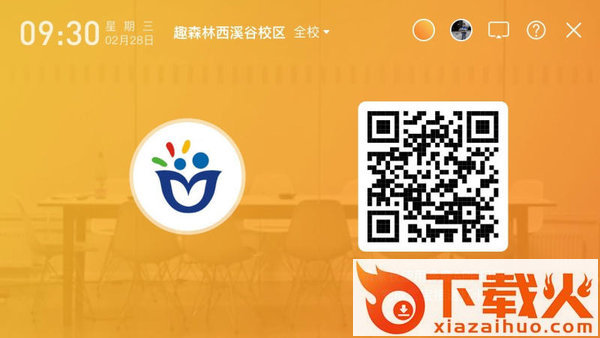 多鹿老师TV版截图1