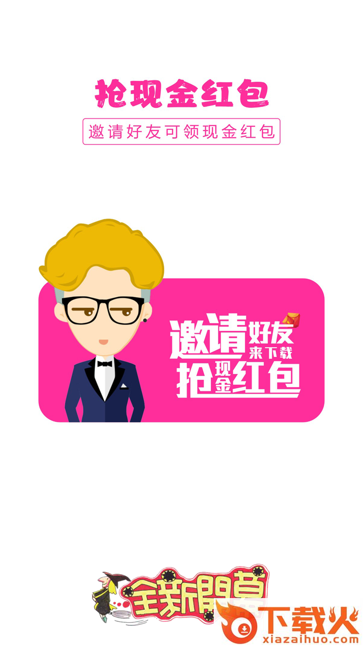 口袋圈截图1