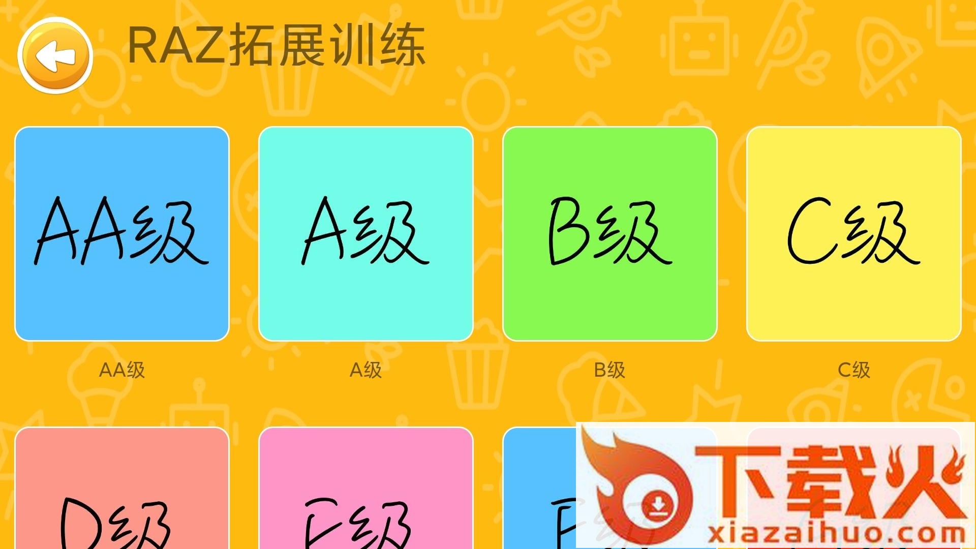 大象英语app官方下载截图1