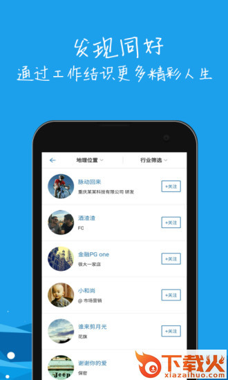 业内人截图2