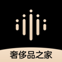 奢侈品之家app下载-奢侈品之家v1.0.0 官方版