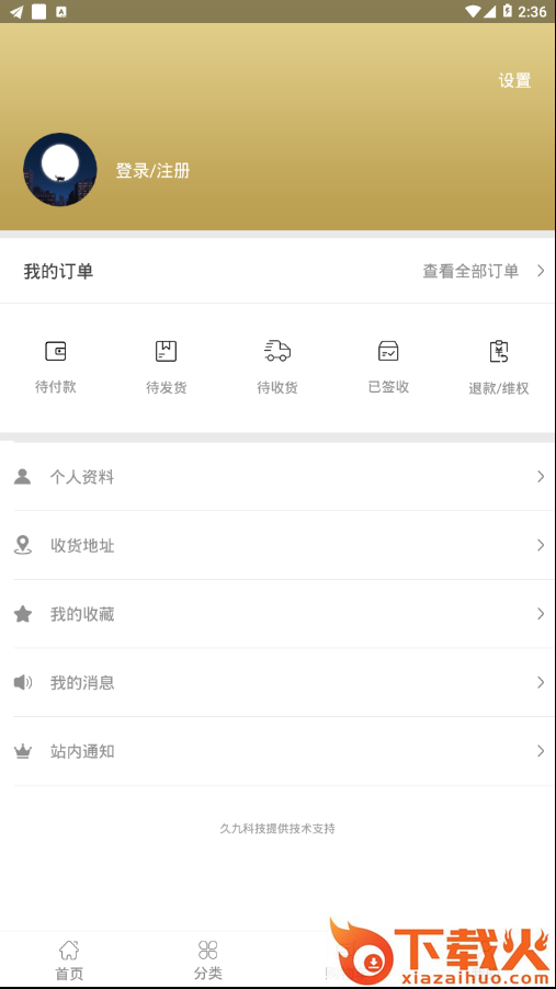 阔佬皮草截图2