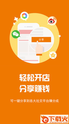 麦鸽云商截图1