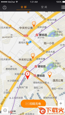 充电之家app截图1