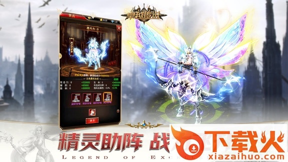 卓越传说电脑版 v1.08 最新版 截图1