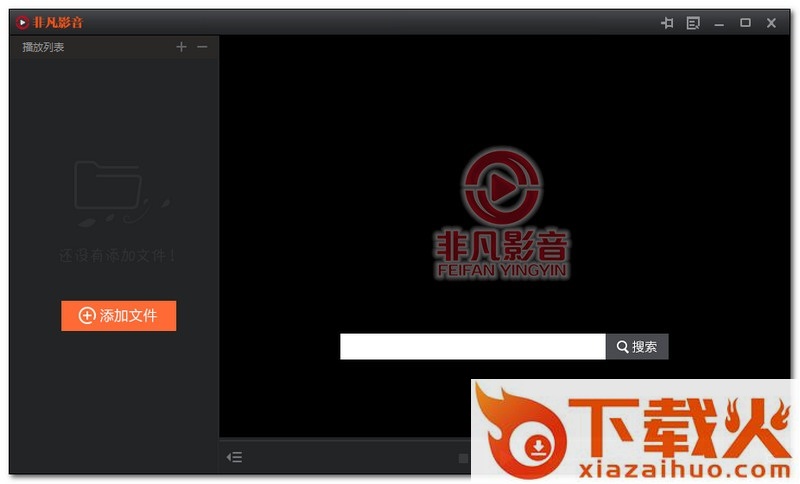 非凡影音播放器