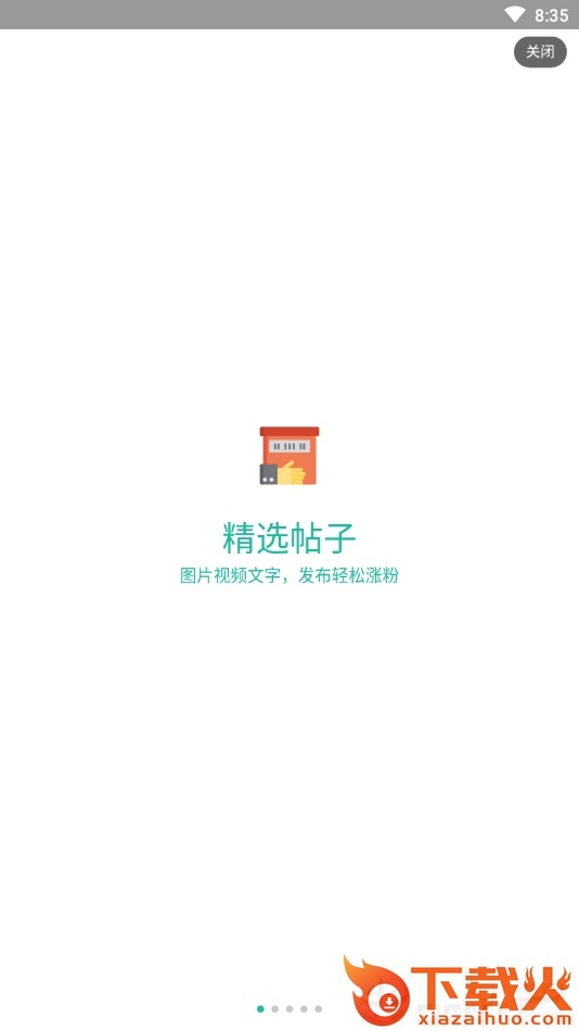 乐翻截图1
