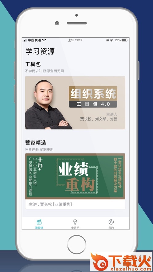 长松系统app截图1