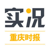 重庆实况新闻官方下载 v2.2.2 安卓版