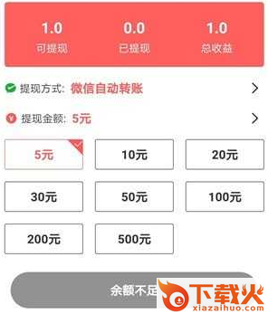 如意头条app截图3