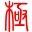 极点五笔纪念版下载 -极点五笔输入法十周年纪念版下载v7.15 官方版