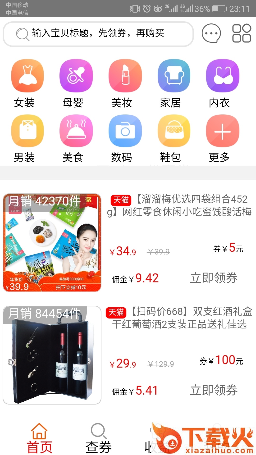 三三厅截图1