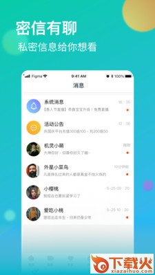 鱼丸交友app截图1
