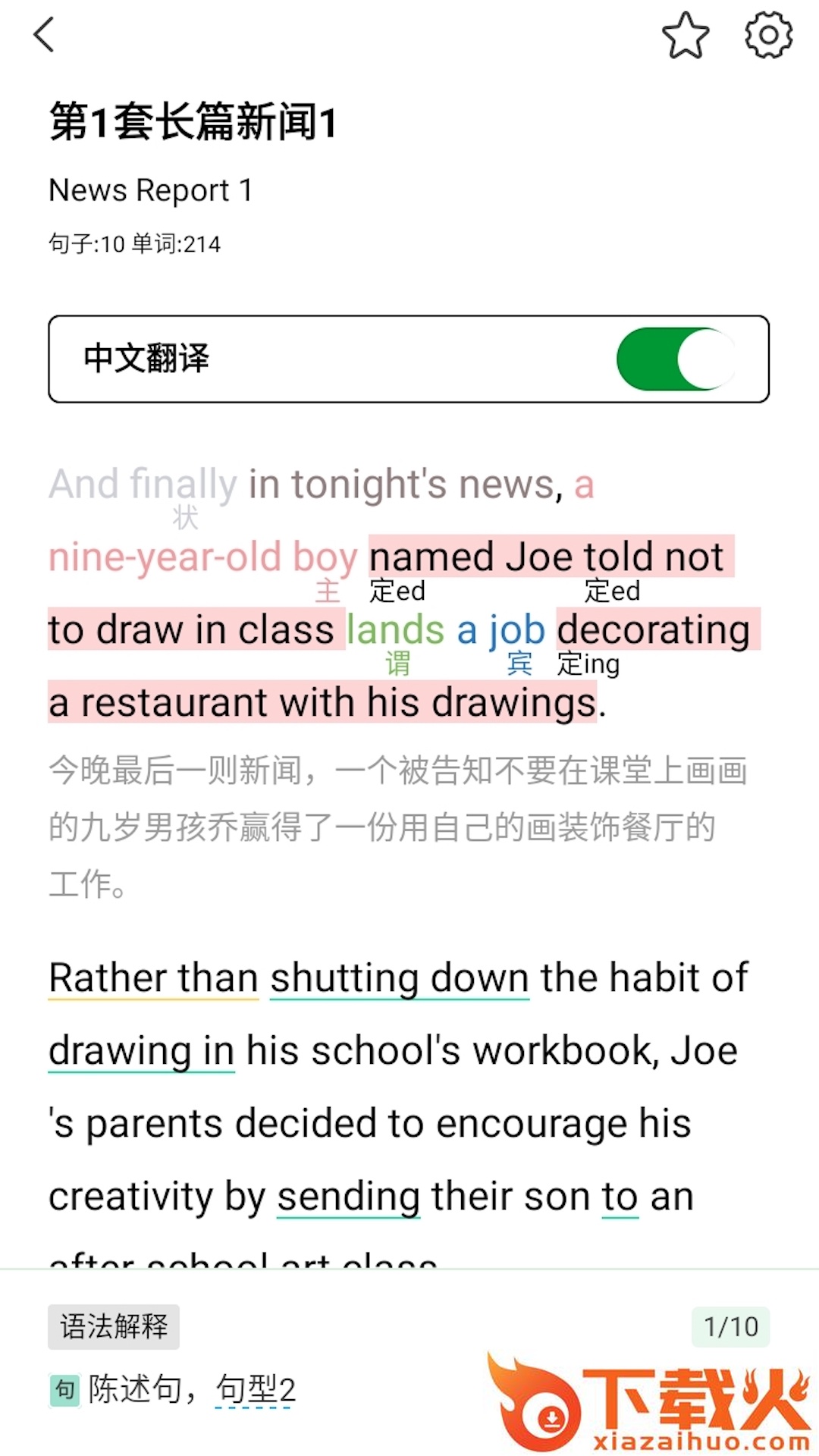 图解英语截图2