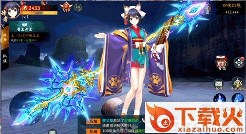 幻世式神录截图1