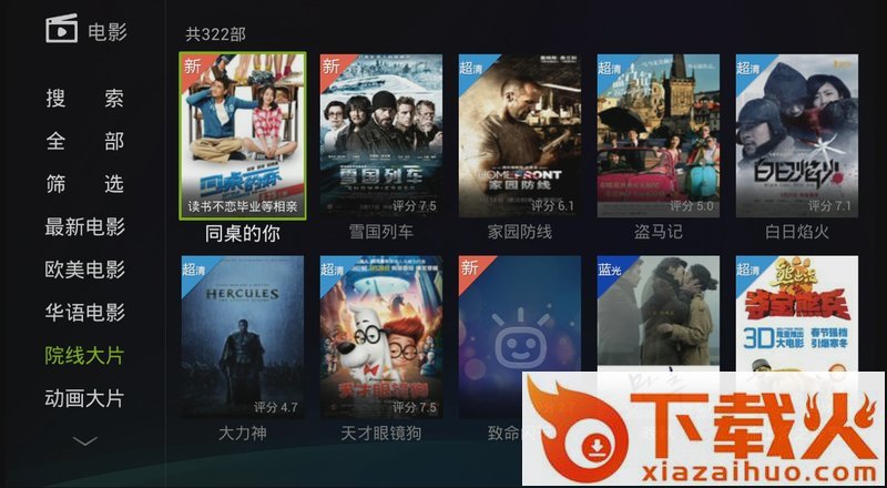 泰捷视频tv版历史版本截图2