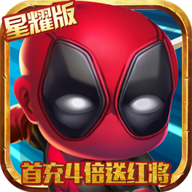 雷霆英雄 v1.0 安卓版 雷霆英雄 v1.0 安卓版