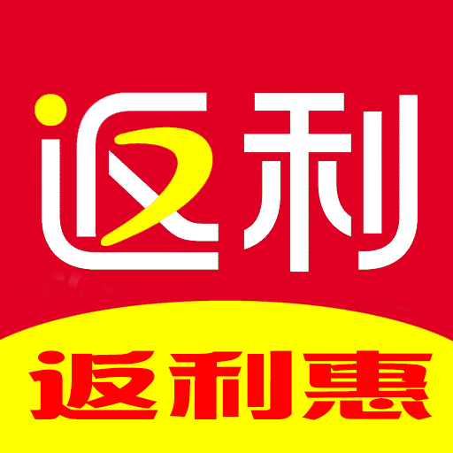 返利惠app下载-返利惠v1.10 安卓版