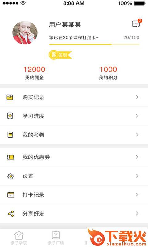 哈菲趣陪伴app截图2