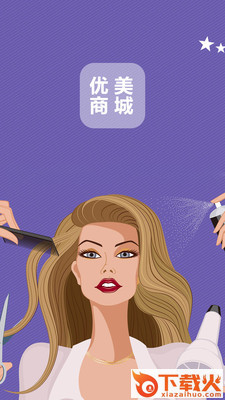 优美商城app截图1