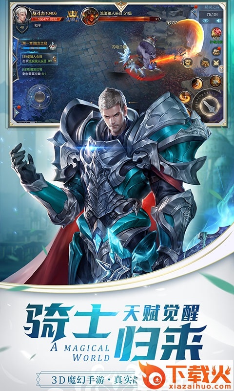 魔幻世界ol截图1