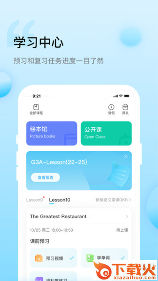 鲸鱼小班苹果下载