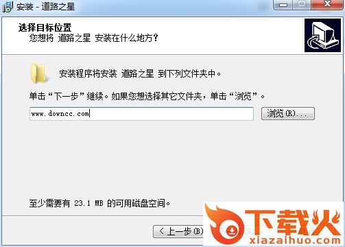道路之星客户端 道路之星客户端
