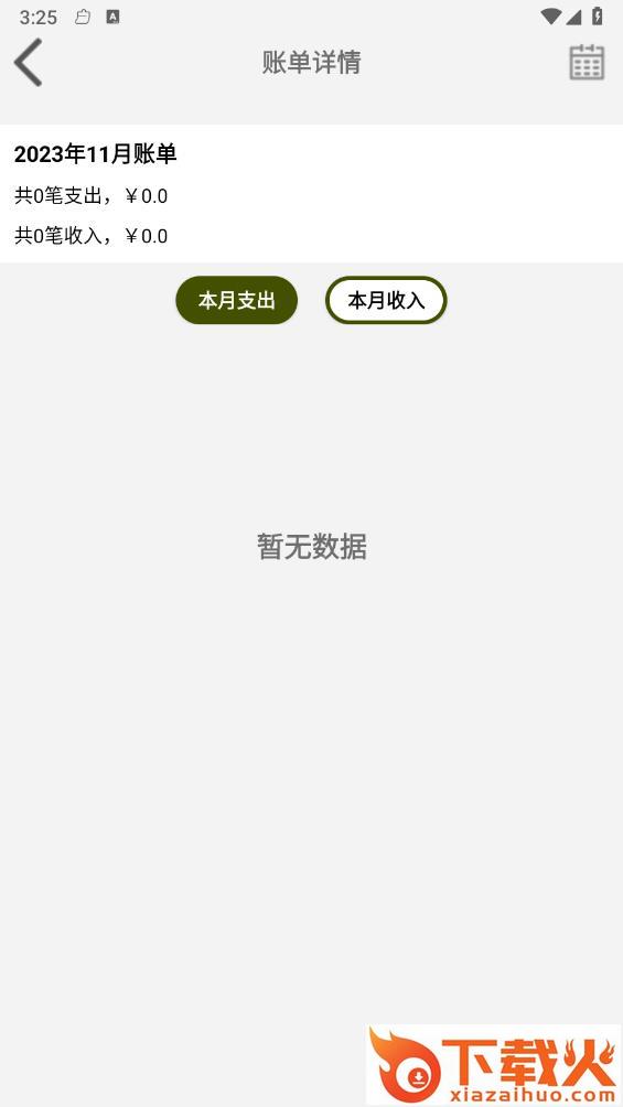 TimoNote截图1