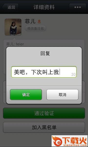 老版微信下载2014年截图1