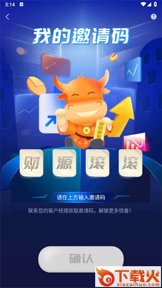 九方智投擒龙版截图3