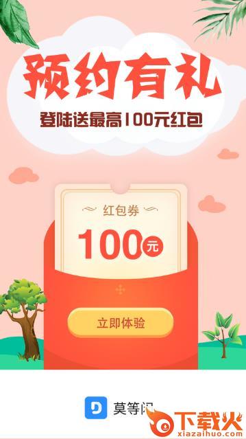 莫等闲 v1.2.3 安卓版截图1