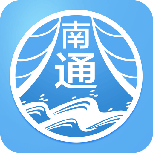 江海南通APP下载 v2.8 最新版
